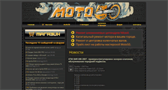 Desktop Screenshot of moto50.ru